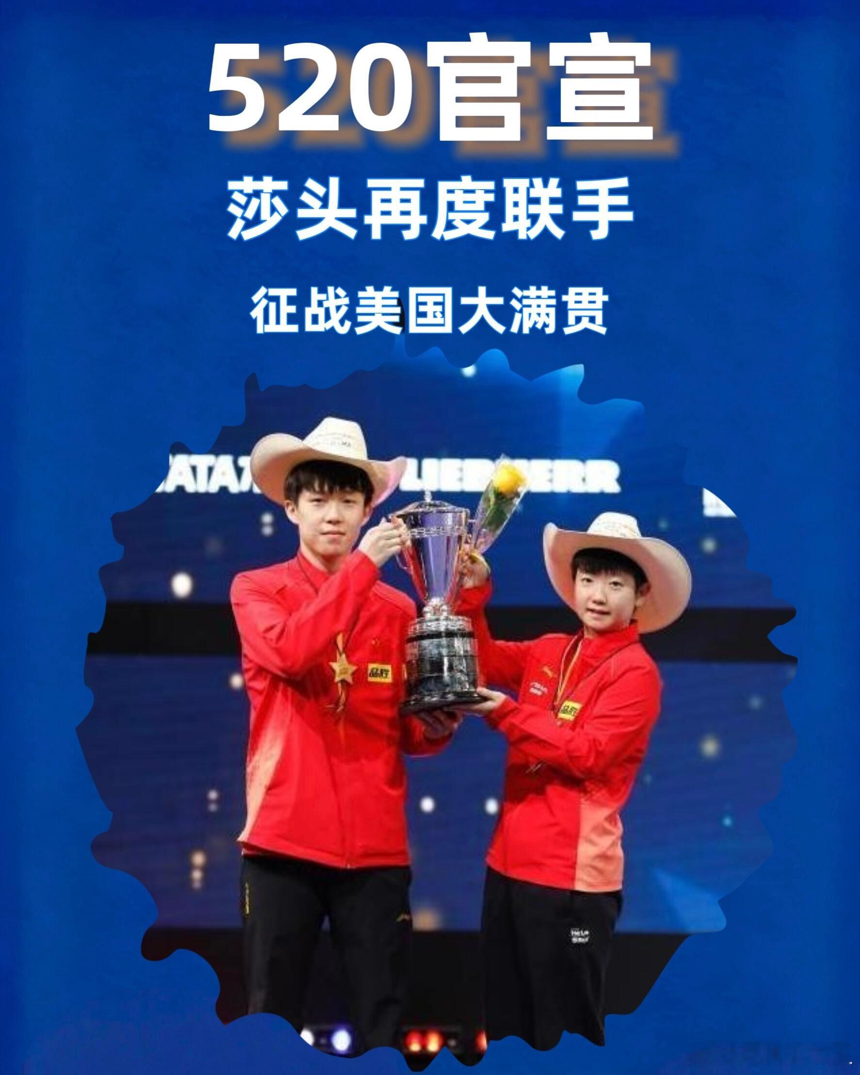 孙颖莎王楚钦混双搭档第九年谁懂啊！莎头组合的第九年太好哭了😭从2016年首次搭