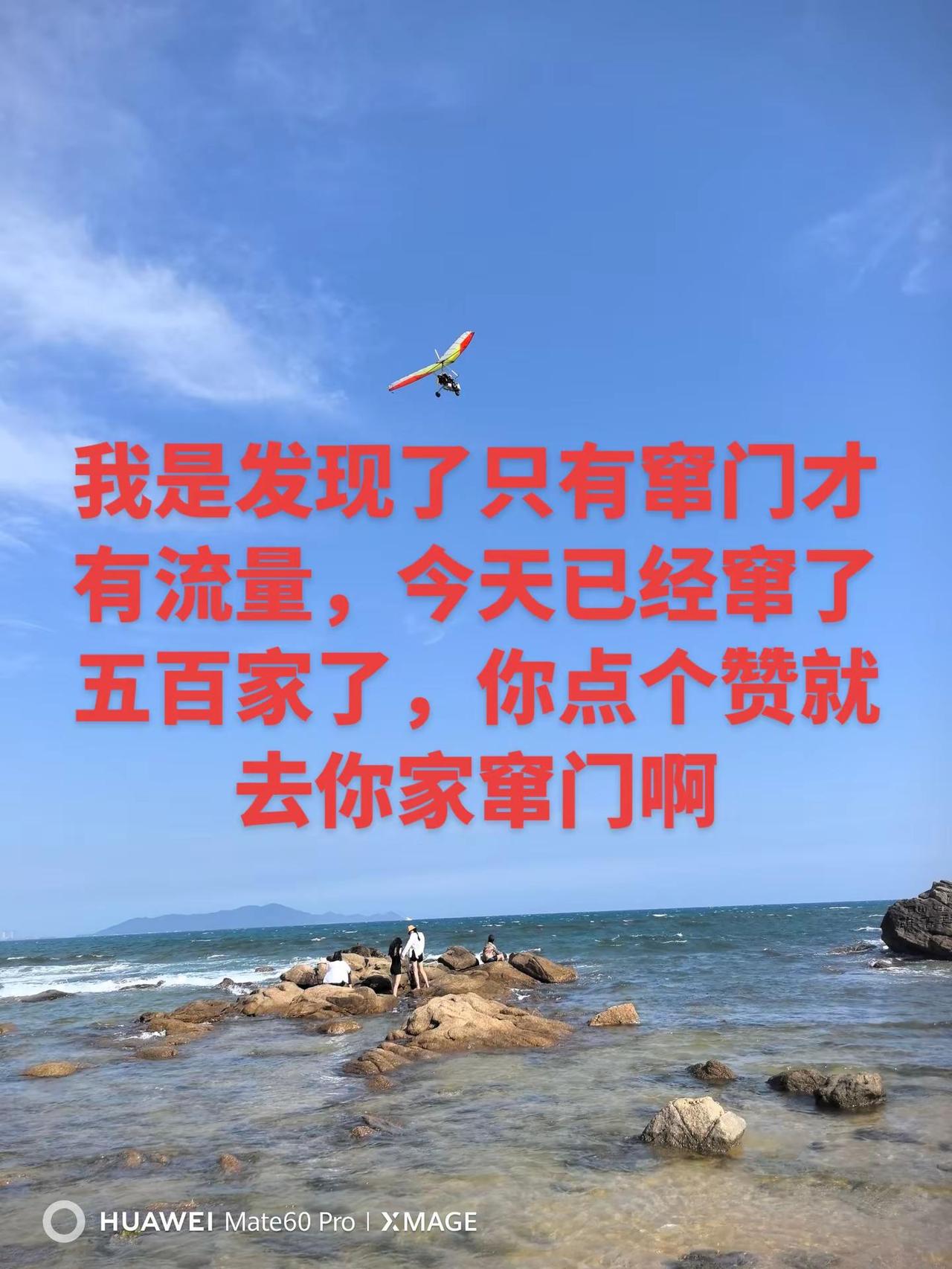 只有窜门才有流量，你留个言或点赞就去你家。上海外滩游玩 一起看海 海边随拍 大海