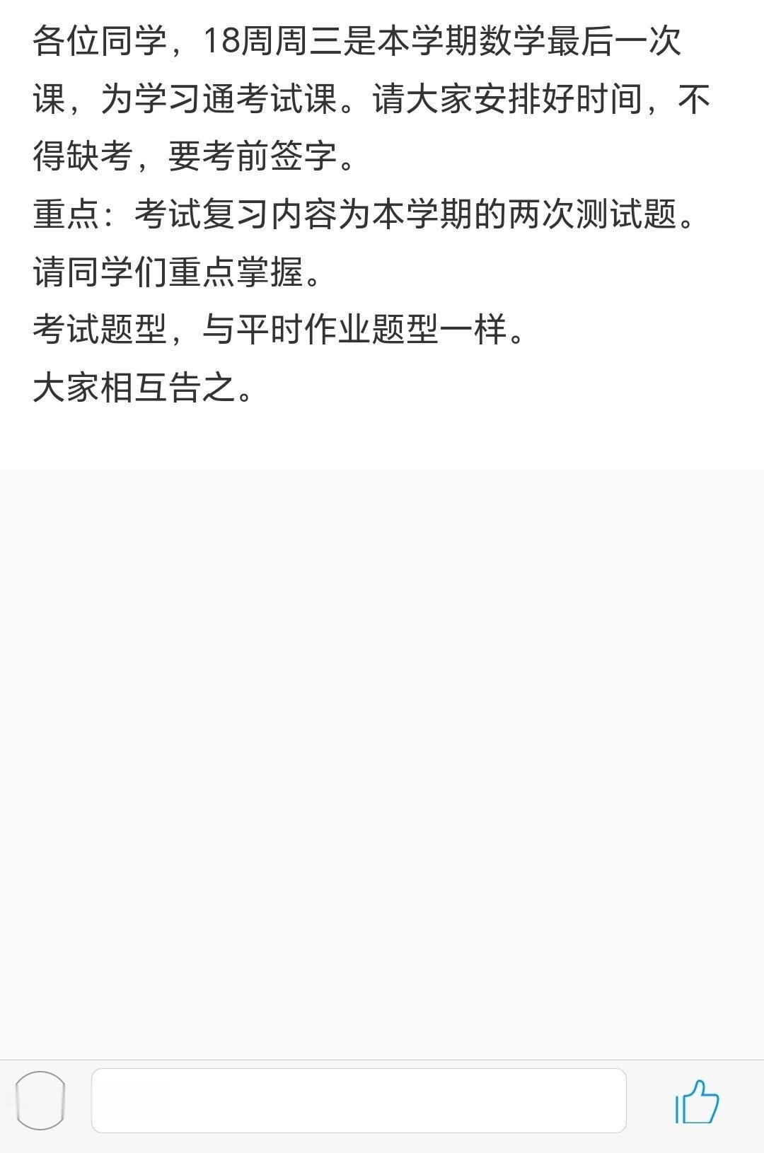 一周速通高数