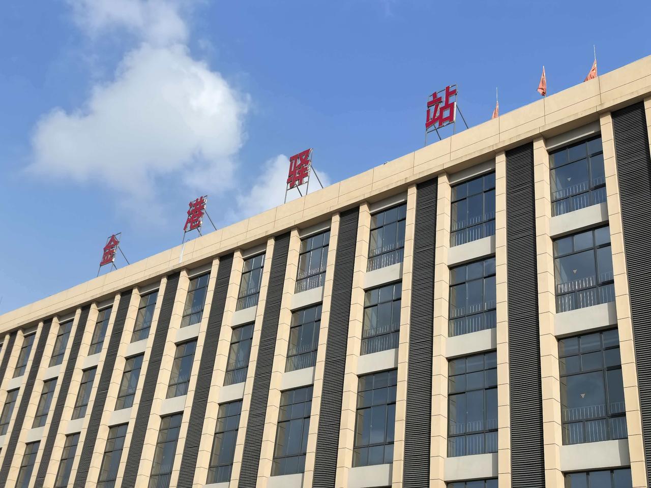 金港驿站服务区位于228国道南通市海安境内，服务区建筑规模非常大，主体大概有5层