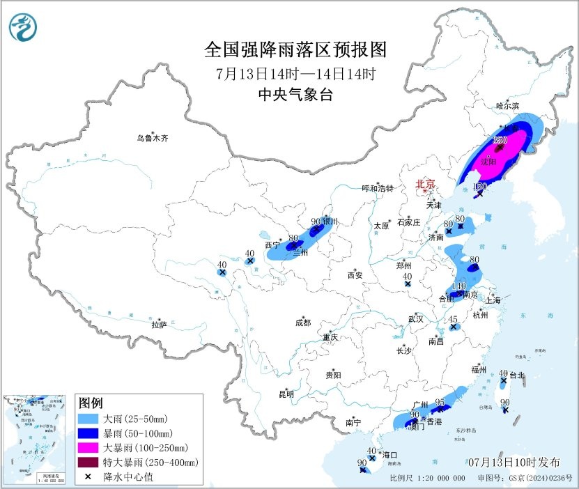 辽宁、吉林有大暴雨，局地特大暴雨 | 预警