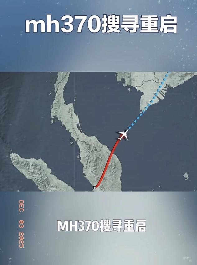 消失11年多的马航370今天突然爆出个炸锅消息，马来西亚刚官宣12月30号，这架