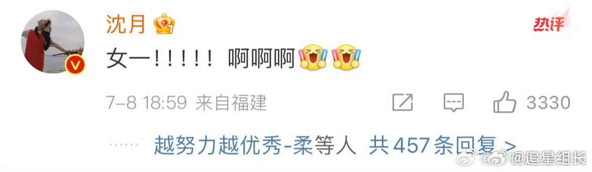 #沈月叫单依纯女一# 沈月叫单依纯女一哈哈哈哈，俩人都是很可爱的女生，沈月单依纯