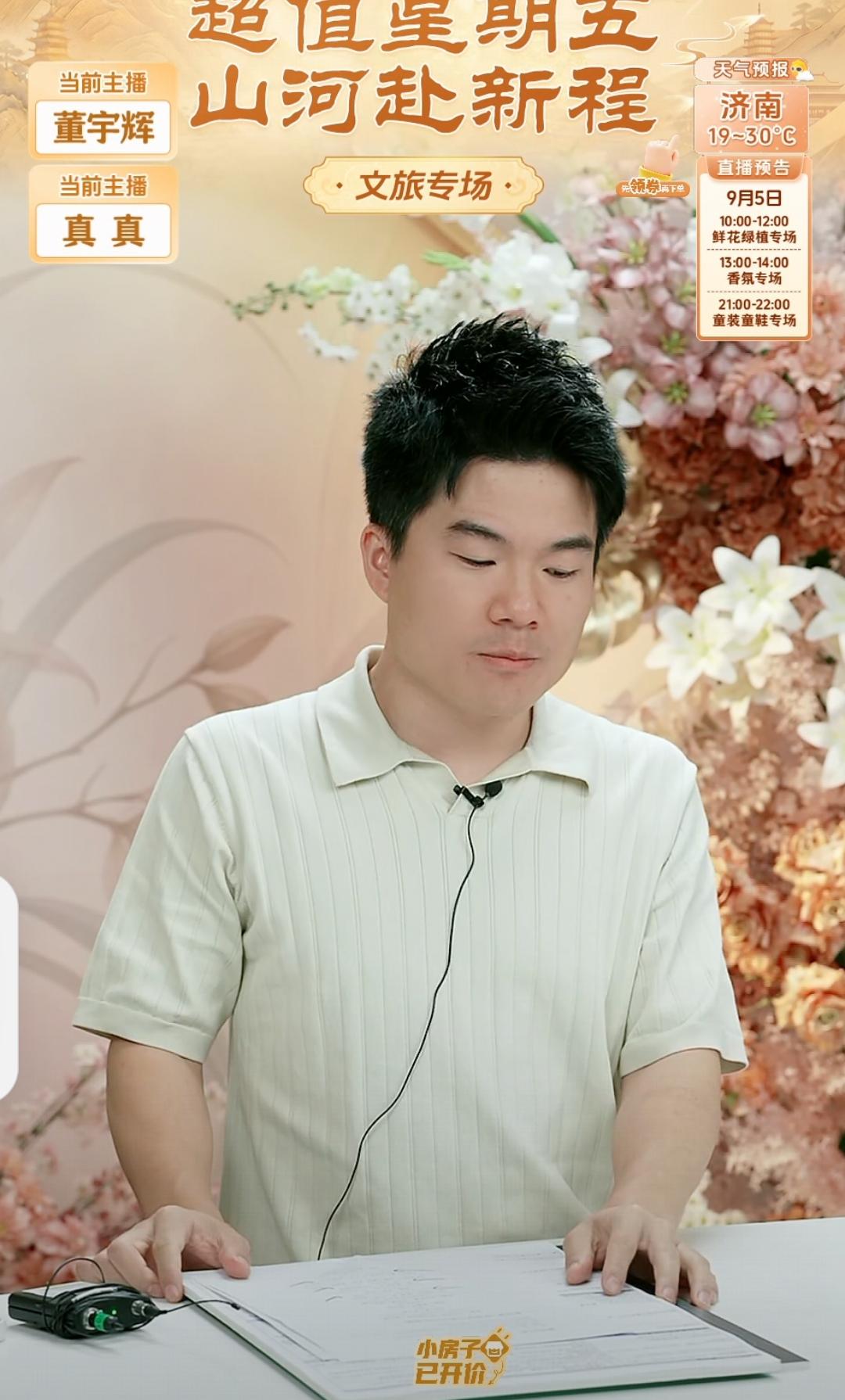 宇辉真的很忙啊，今晚又在兰知春序直播间里上播了。[呲牙]

这娃简直是个工作狂人