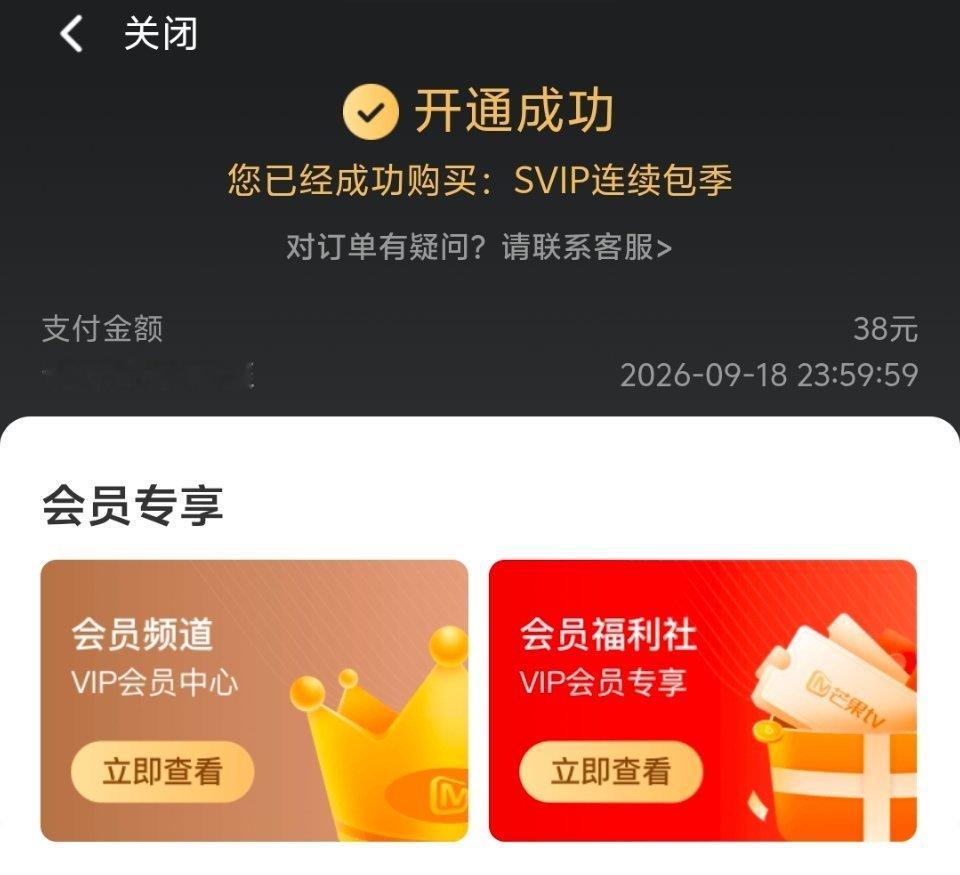 充了 