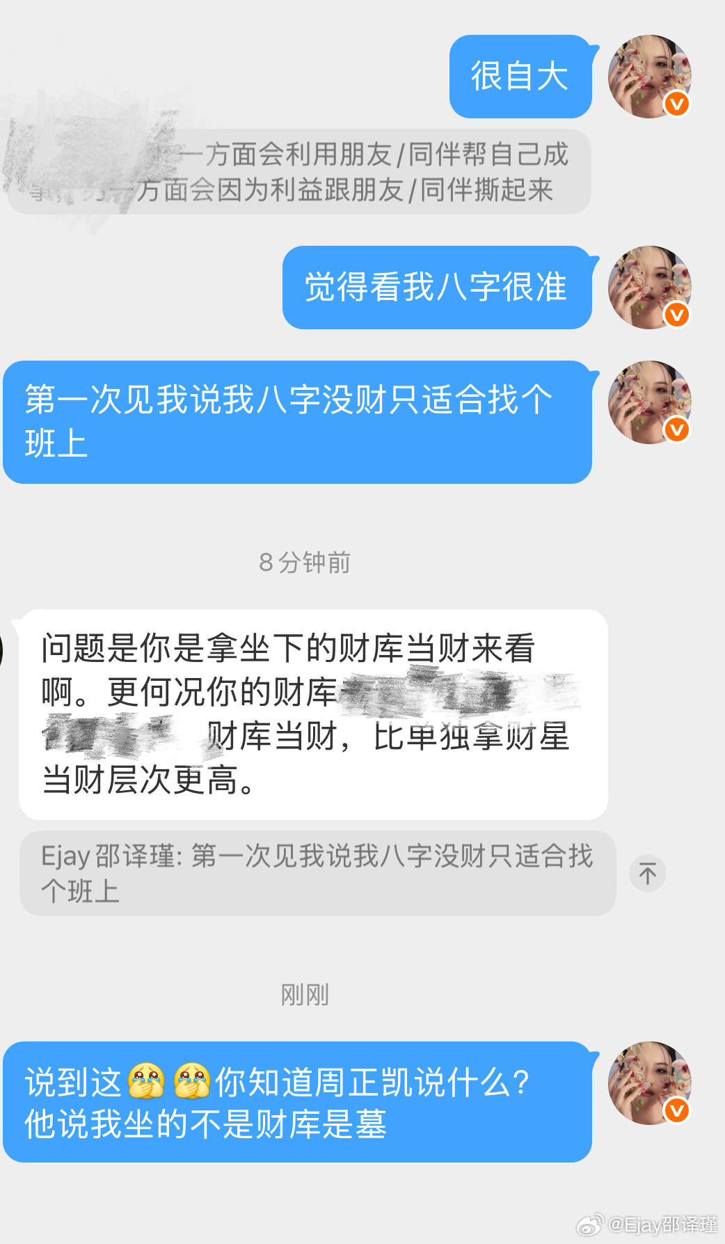 笑s，跟网友讨论为啥周看谁的盘都看不准[捂嘴哭]因为他嫉妒心太重了，看到命比较好