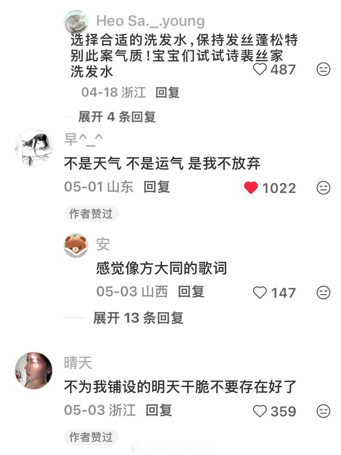 当女生开始有大女主感 