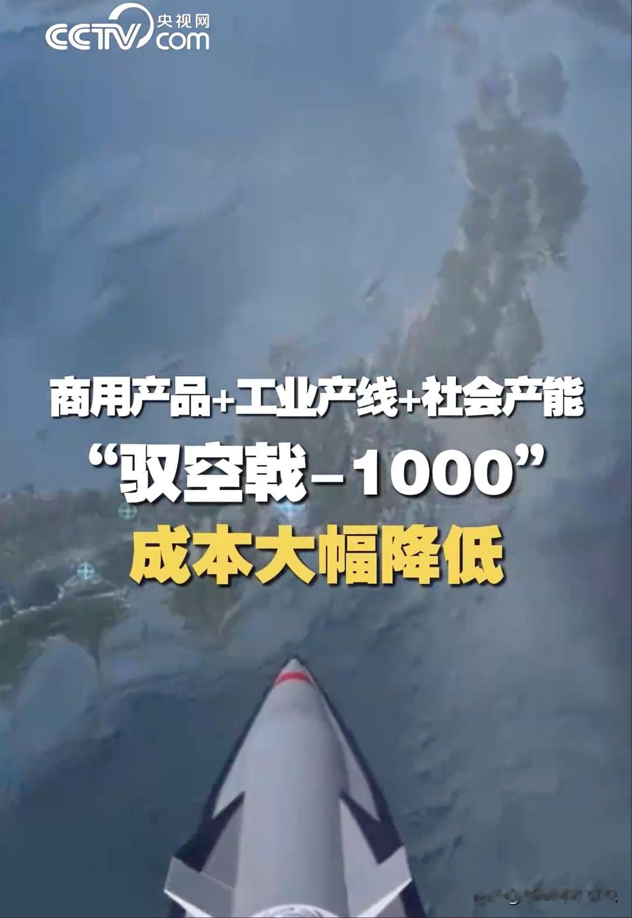 看看我国民企制造的高超音速导弹模拟视频，亮点很明显，你发现了吗？今天看新闻报道说