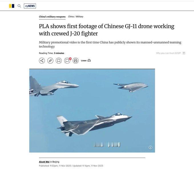 中国刚刚抛出了 GJ-11 隐身无人机与歼-20 联队的第一张镜头，这是真正的有