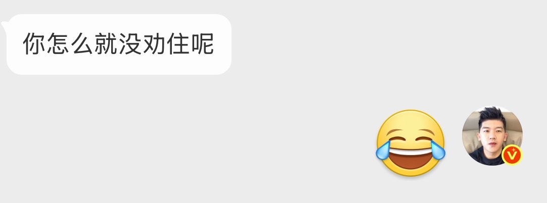 其实我根本没想劝，甚至他今天竞拍的时候我希望他能拍到，他买这个也是内心下了很大决