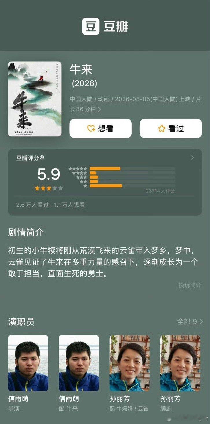 国人的审丑达到了新境界牛来也提醒我们，在这个摆烂的时代，你只需要付出一点点努力，