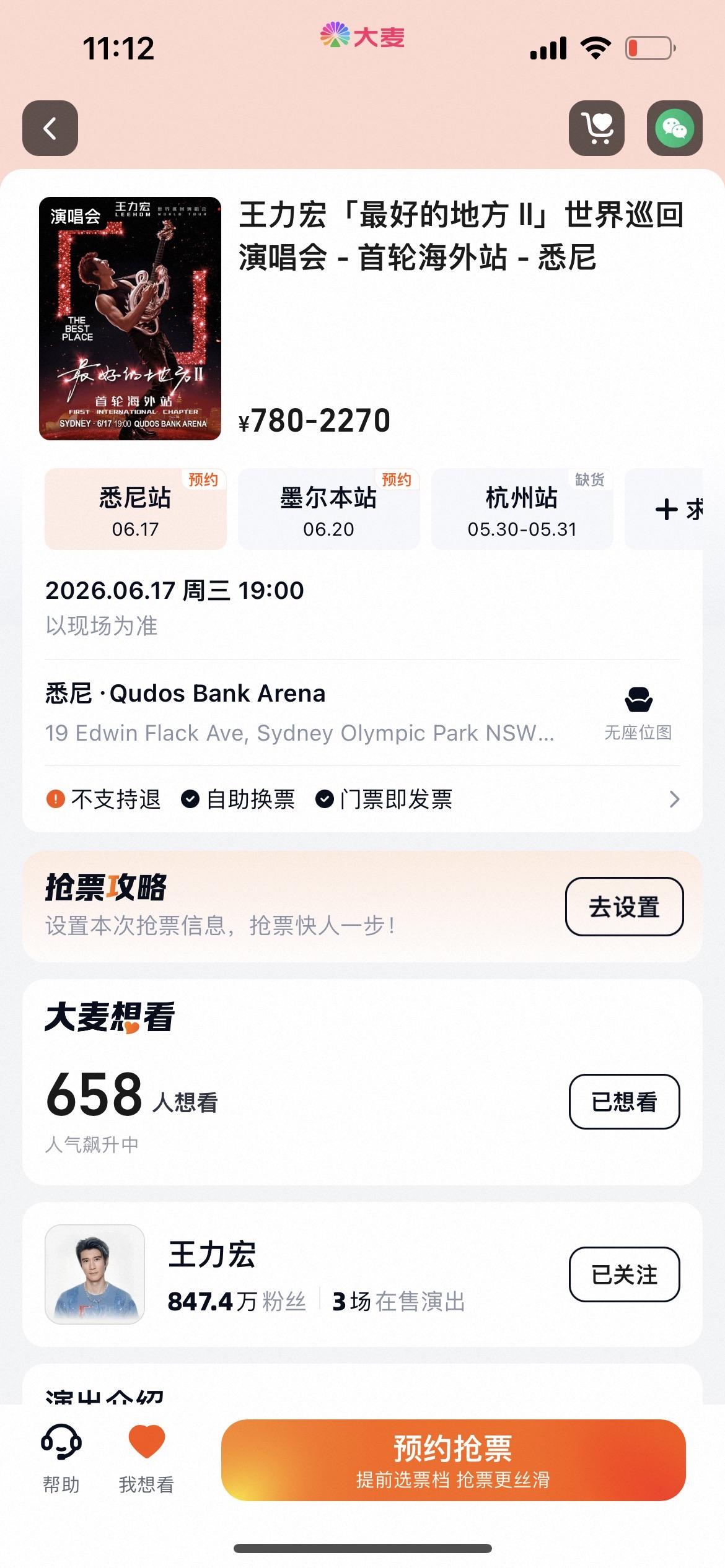 澳洲粉丝有福了！王力宏终于要去澳洲开演唱会了
