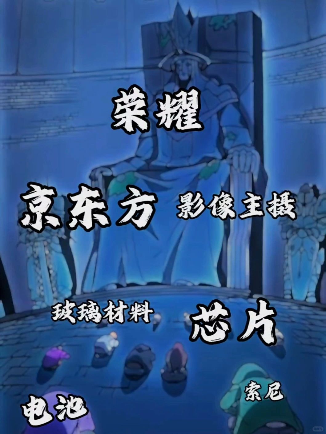 国产供应链的顶端？难道要反超大哥华为？