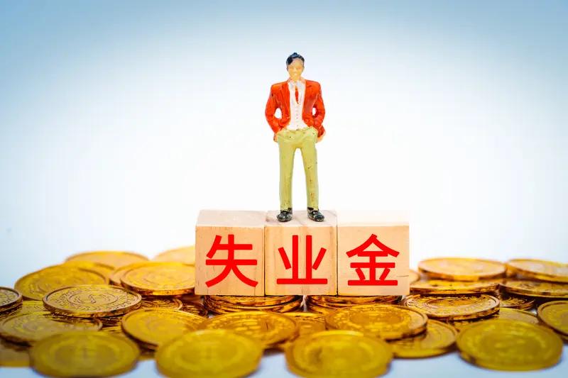 主动辞职能不能领失业金，得具体情况具体分析。一般来说，主动辞职不符合“非因本人意