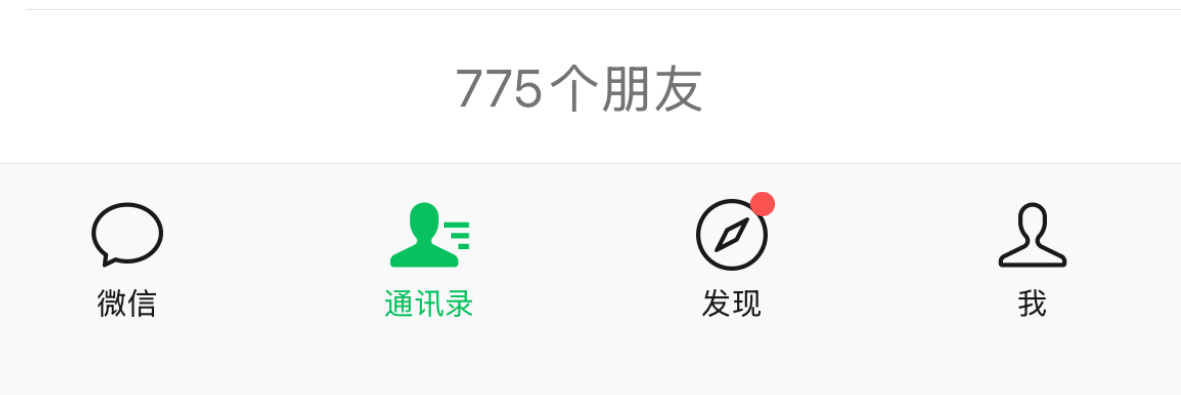 微信一次性查询所有单删好友  看了一眼他那个办法，好费时间[允悲]我好友太多了，