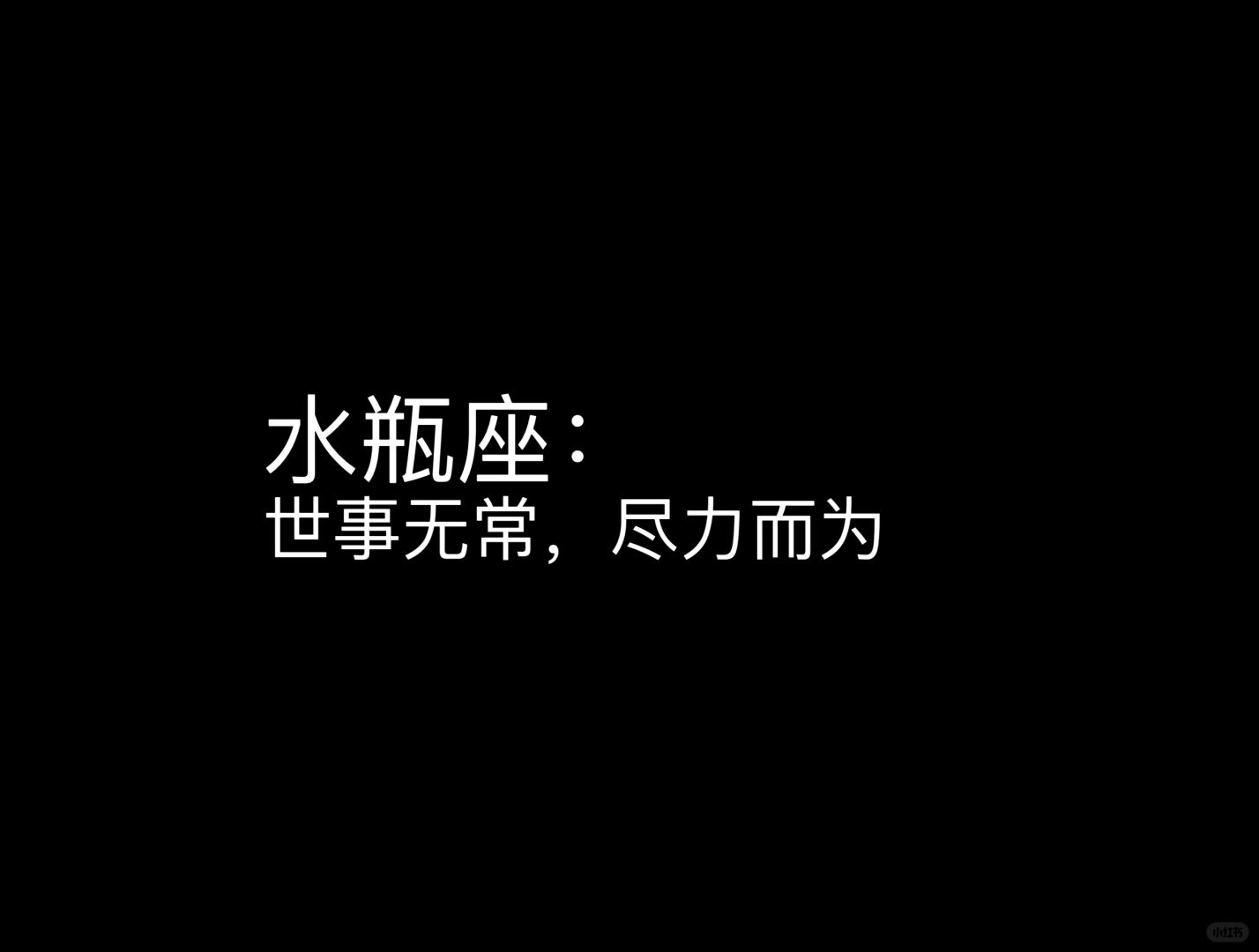 水瓶座 水瓶座女孩 十二星座 水瓶 我的星座 星座
