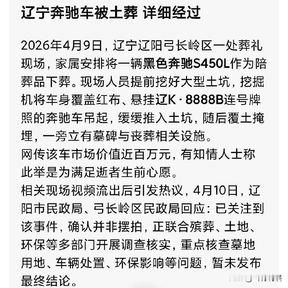 估计死者是个富商，生前特别喜爱这台车，就想土葬后“使用”。按说只要不违反法规，他