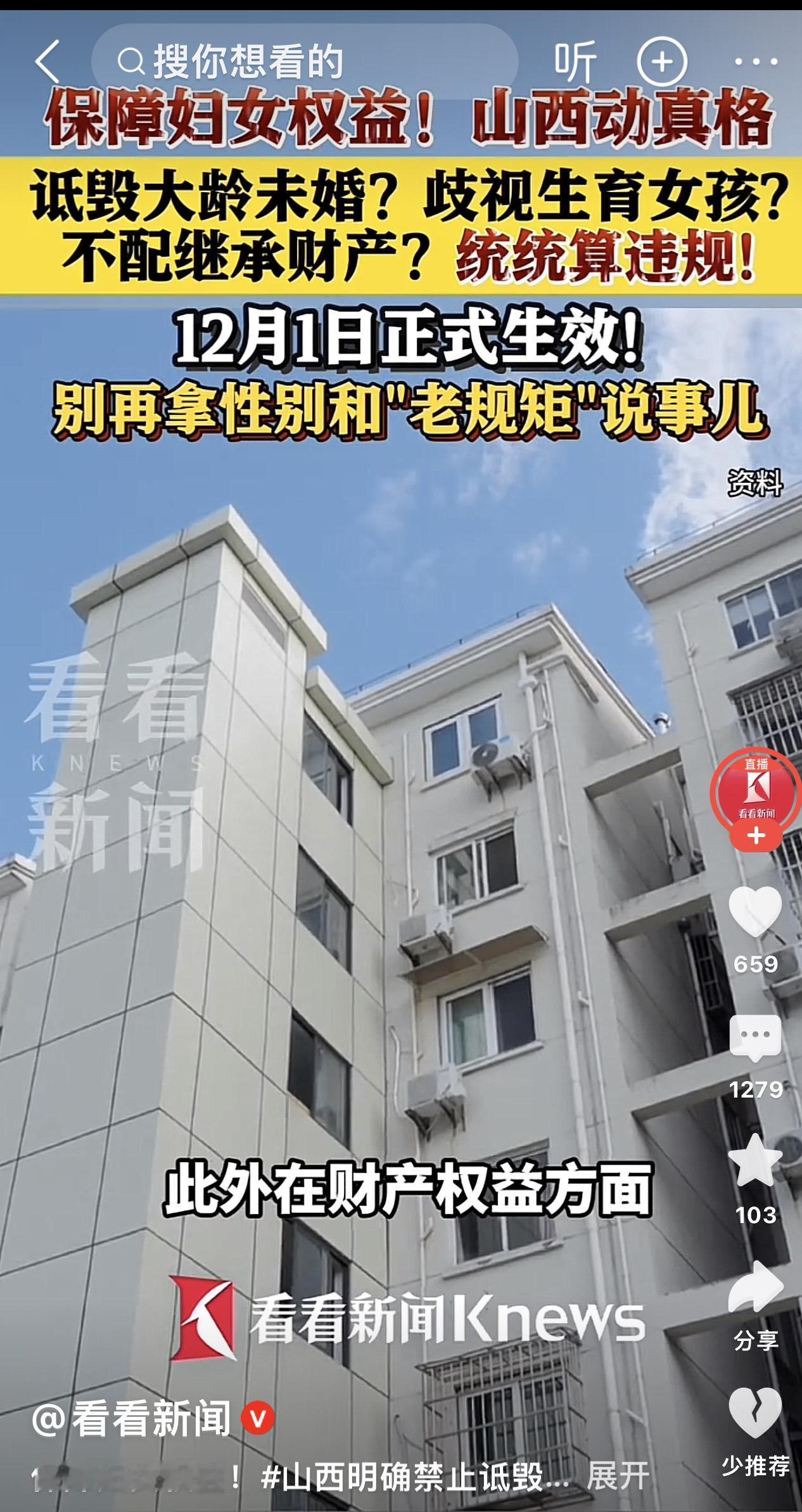 山西立法禁“大龄剩女”，

网上吵翻的架势比选秀投票还热闹，可不少质疑声其实没说