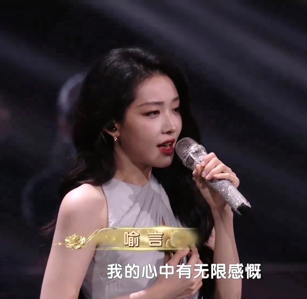 百花奖颁奖礼落幕，喻言压轴献唱《Dangerous Woman》成了当晚最出圈的