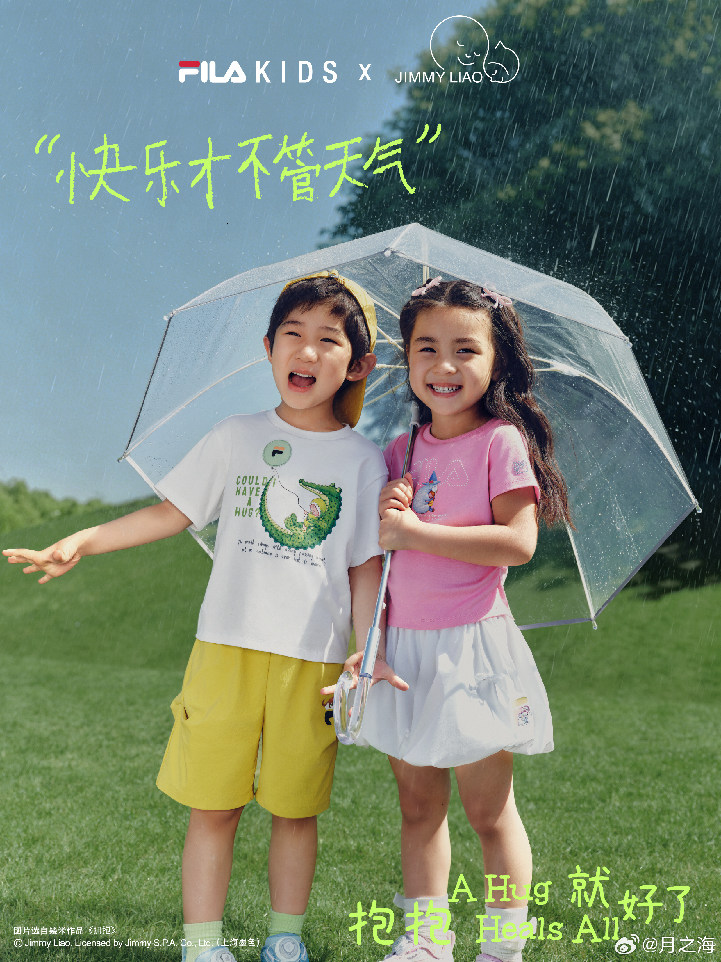 FILA KIDS × 幾米联名系列FILA KIDS携手治愈系插画大师幾米，释