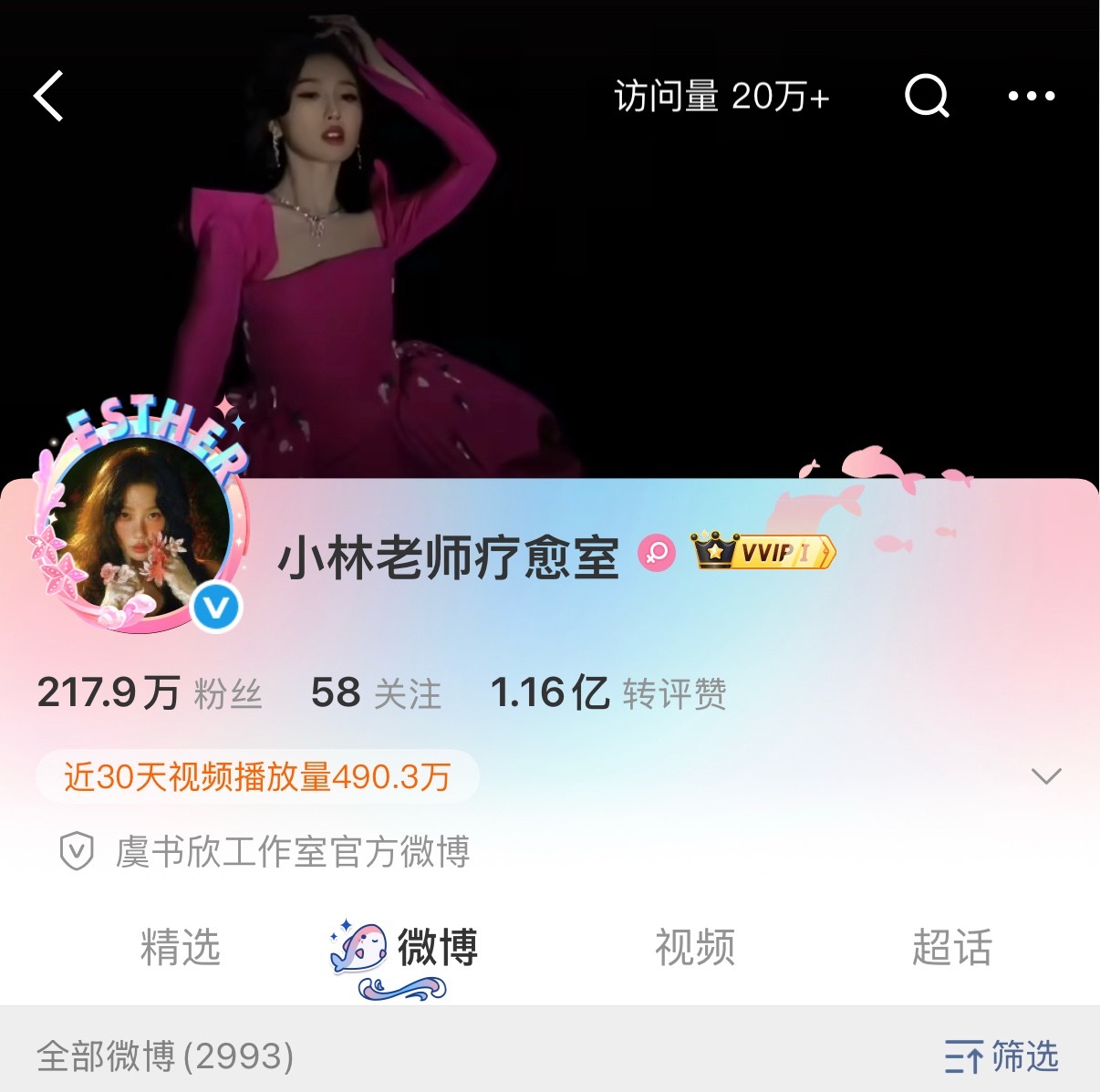需要一点星疗 