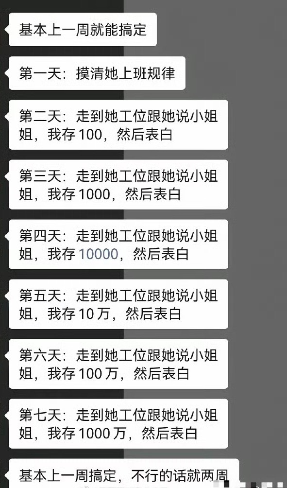 怎样追到银行的漂亮女柜员？ ​[挖鼻] ​​​