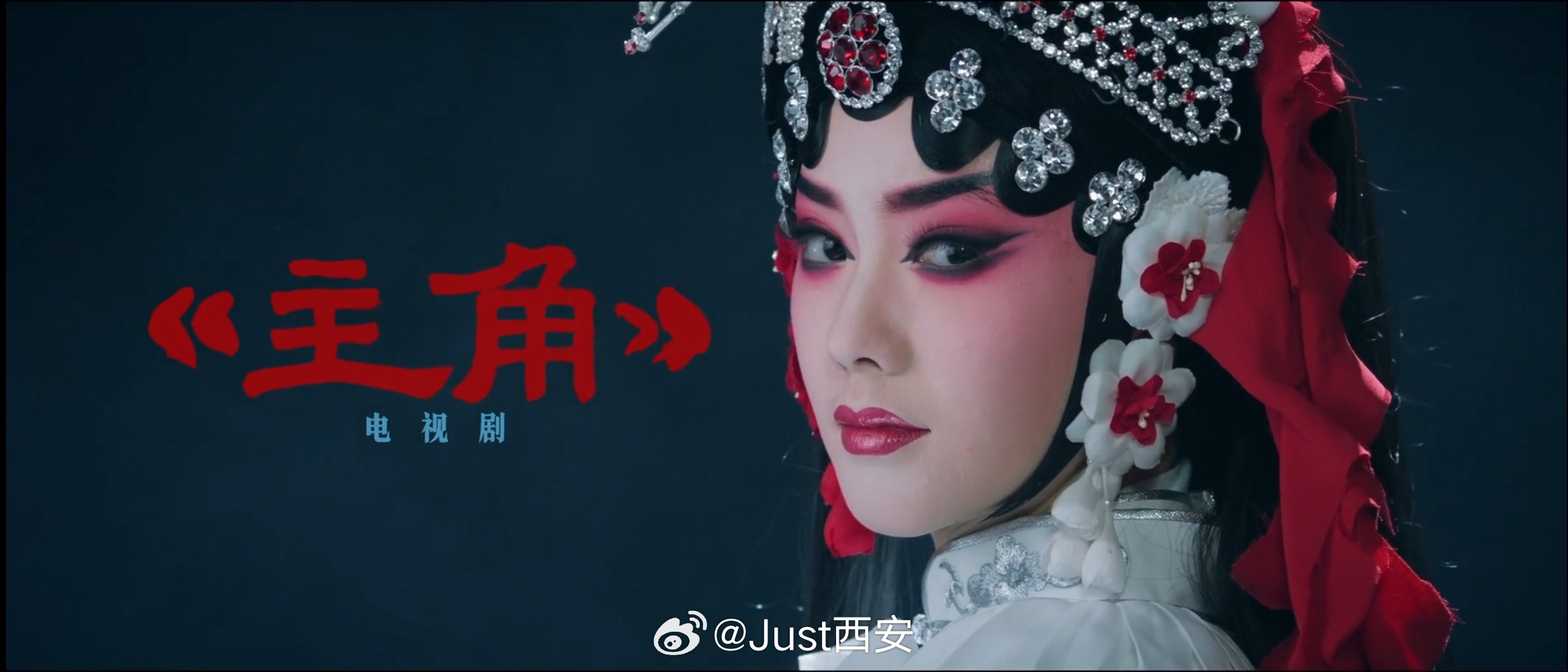 现象级大剧《主角》开启二轮上星播出，8月4日起登陆天津卫视黄金档，8月12日起登