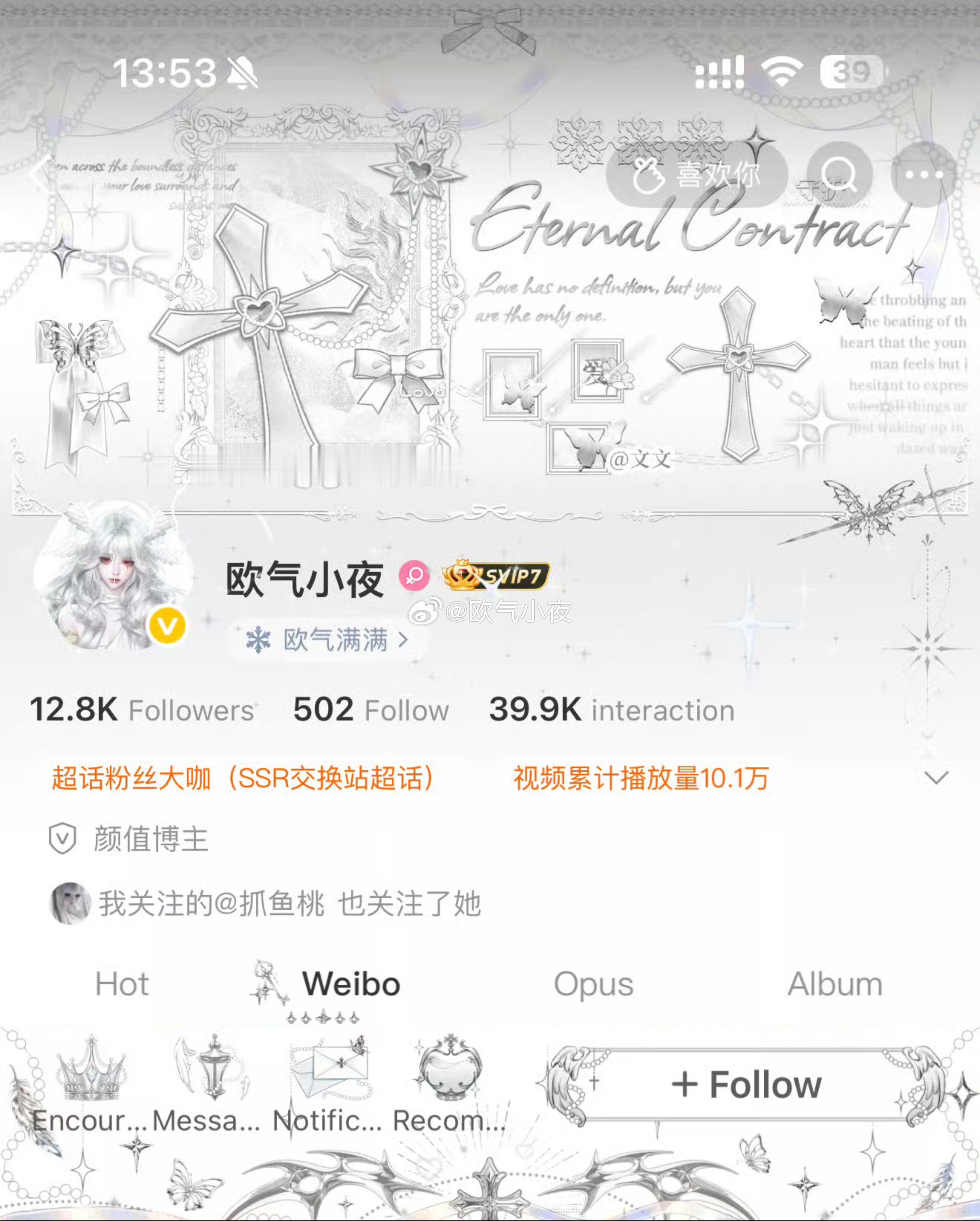 经典永不过时  专栏 · 文の衣柜