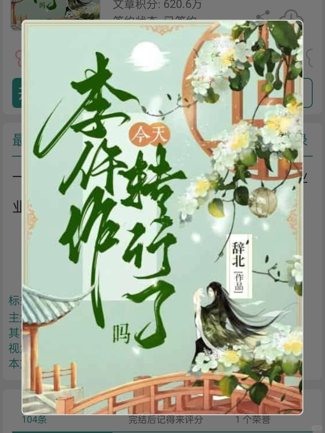 这本吃吃喝喝破破案的小说超级好看！！！