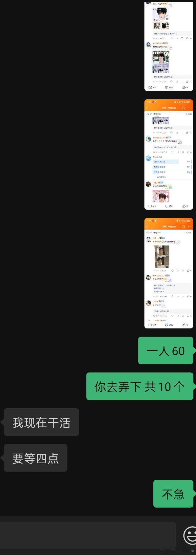 中奖的宝宝不急哈，这位美女现在有点忙，忙完工作给你们安排，稍安勿躁[送花花][送