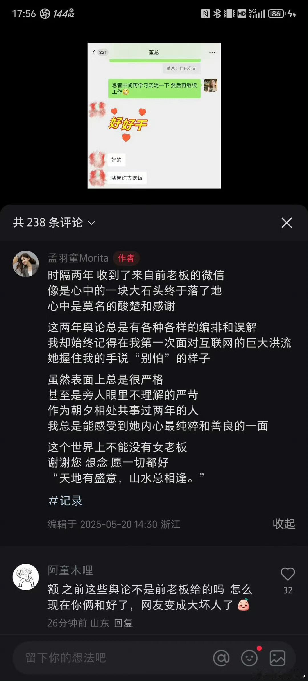 格力确认董明珠孟羽童将合体直播时隔两年，孟羽童董明珠又将合体直播当初以为自己是被