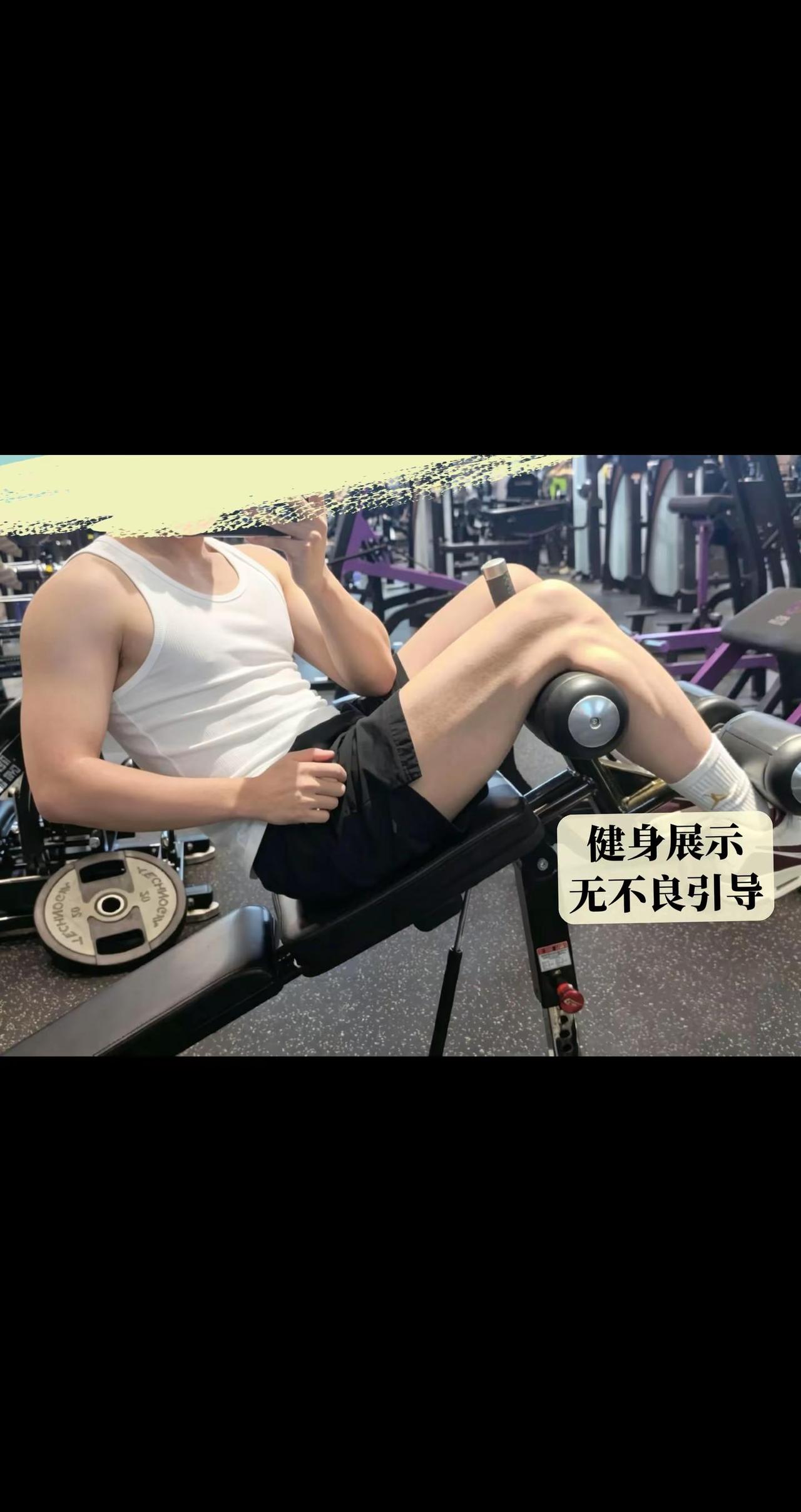 多久没练腿了？诚实点！
