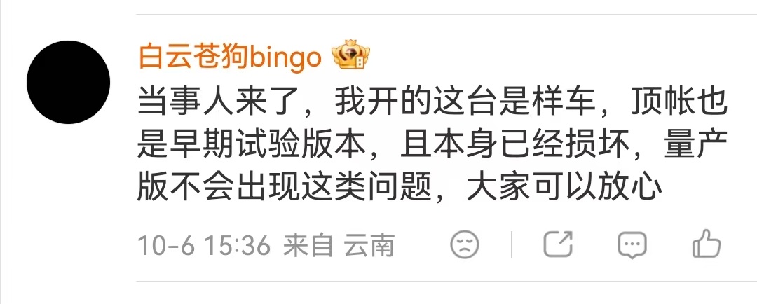 当事人回应了，这两天传的图是享界 G9 的早期样车顶账已经损坏的试验版本。我就猜