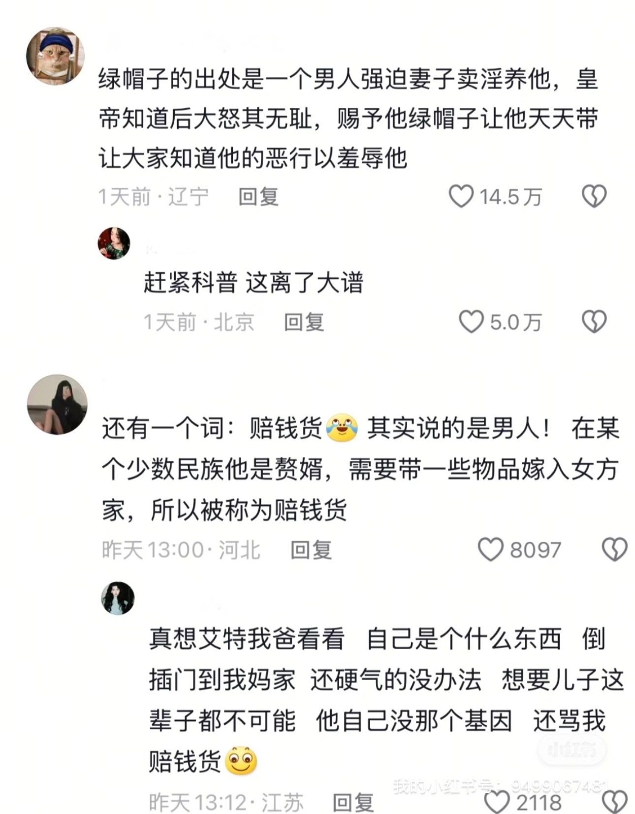 原来这才是这些成语的本义 ​​​