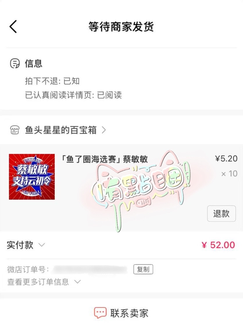 永远支持初恋女神敏敏酱～ ​​​
