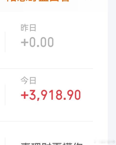 非常诚实地告诉大家，我就只赚了菜钱，华海诚K跌到八十几的时候，我去翻了下融资盘，
