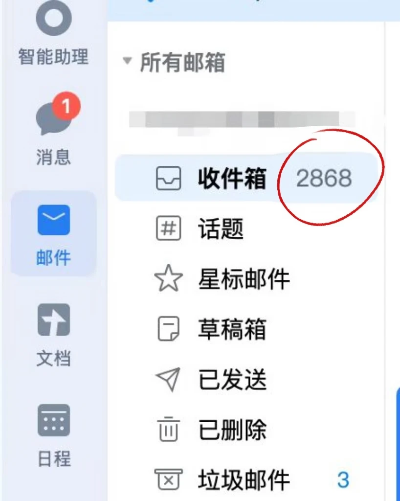 一分钟整理完99+邮件，这个AI 助手我给到夯