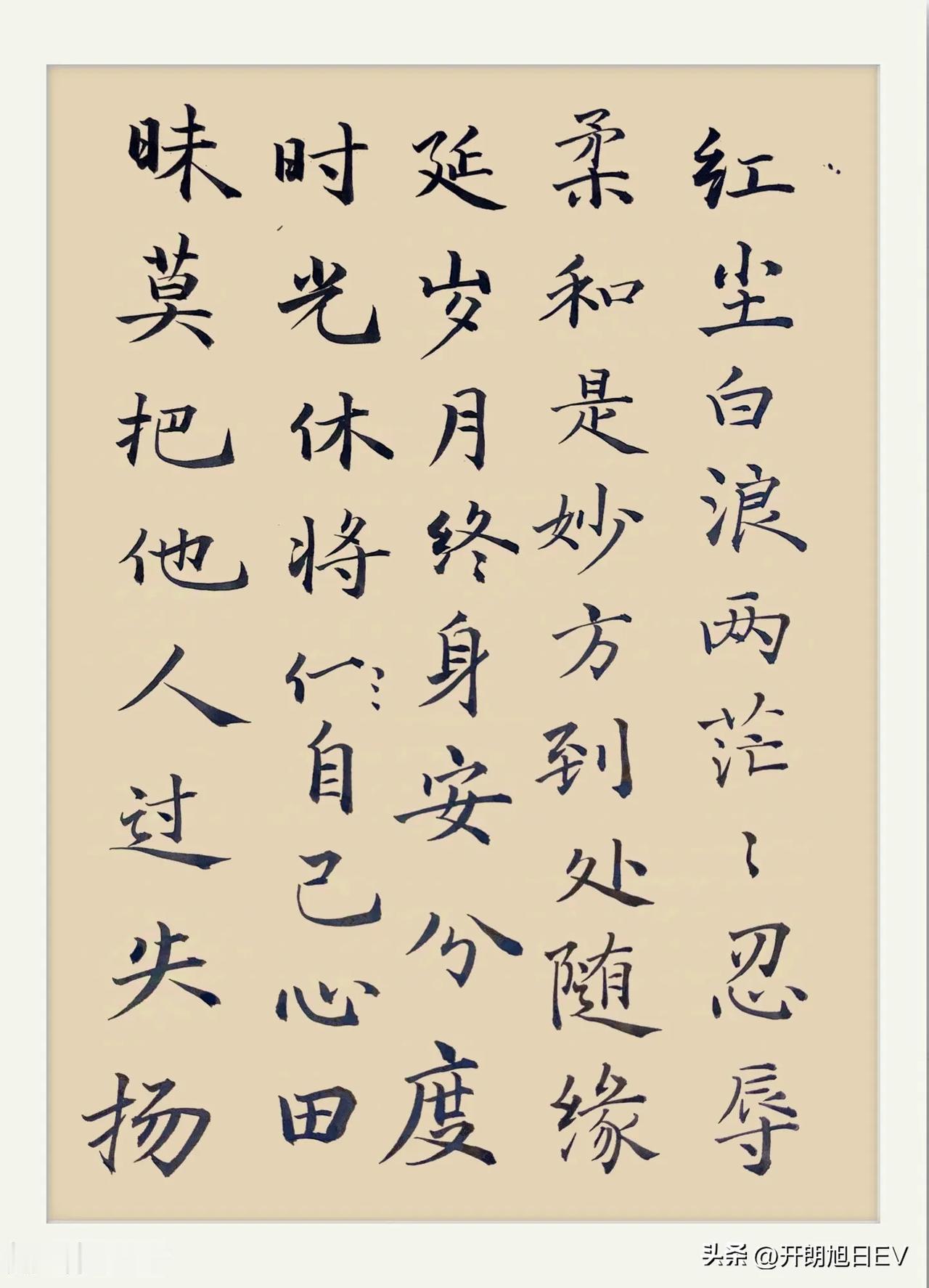 醒世歌