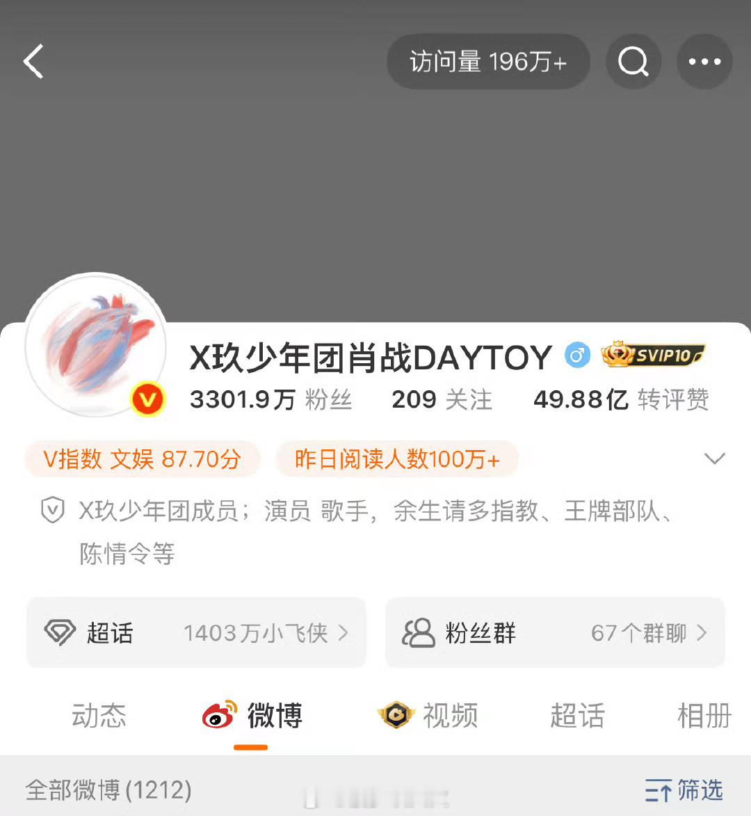 你好肖战！ ​​​