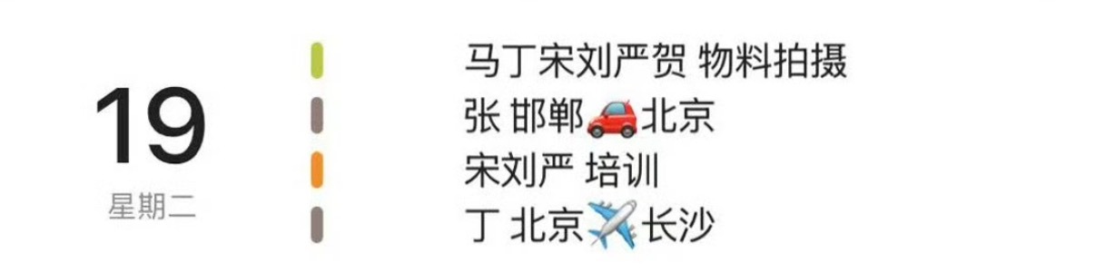 这不会是贺贺的预制生日物料吧
