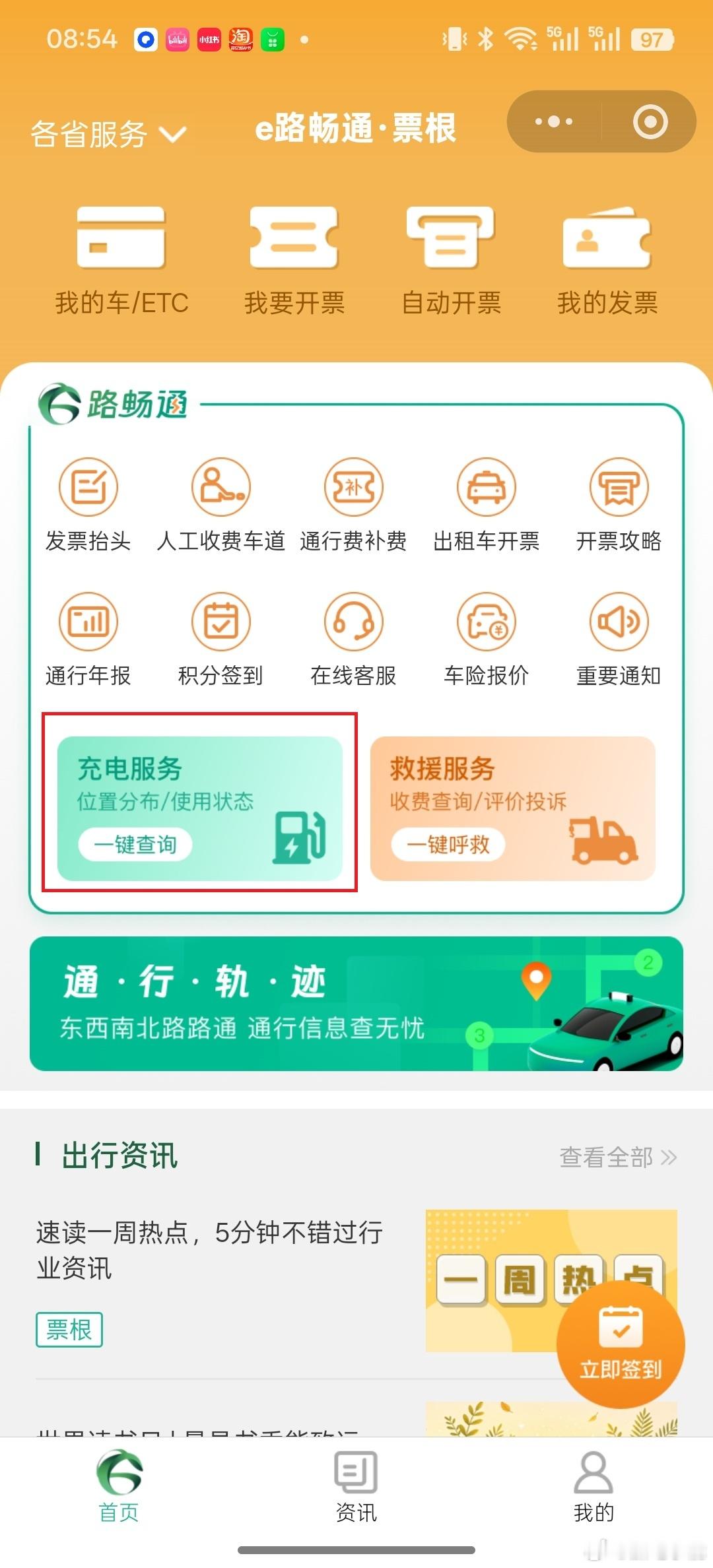 这个五一假期，全国高速实行免通政策，7座以下（含7座）小型客车免费通行时间为5月