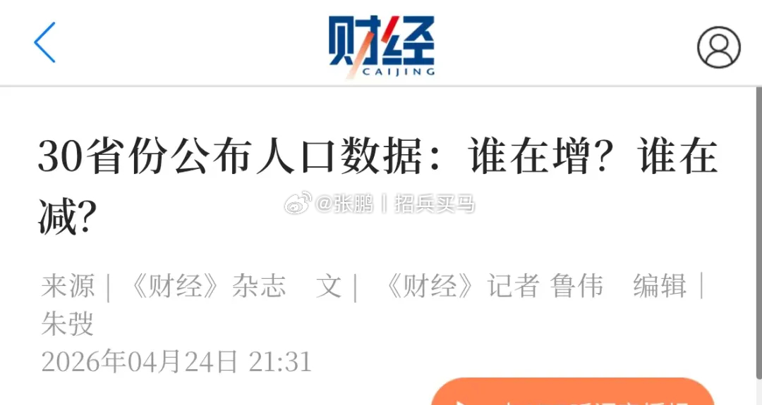 2015年4月30日《京津冀协同发展规划纲要》审议通过，去掉了关于北京是“国家企