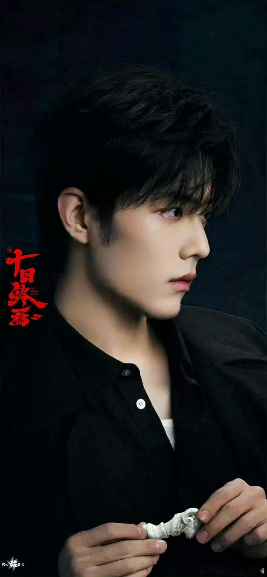 十日终焉＝齐夏传 