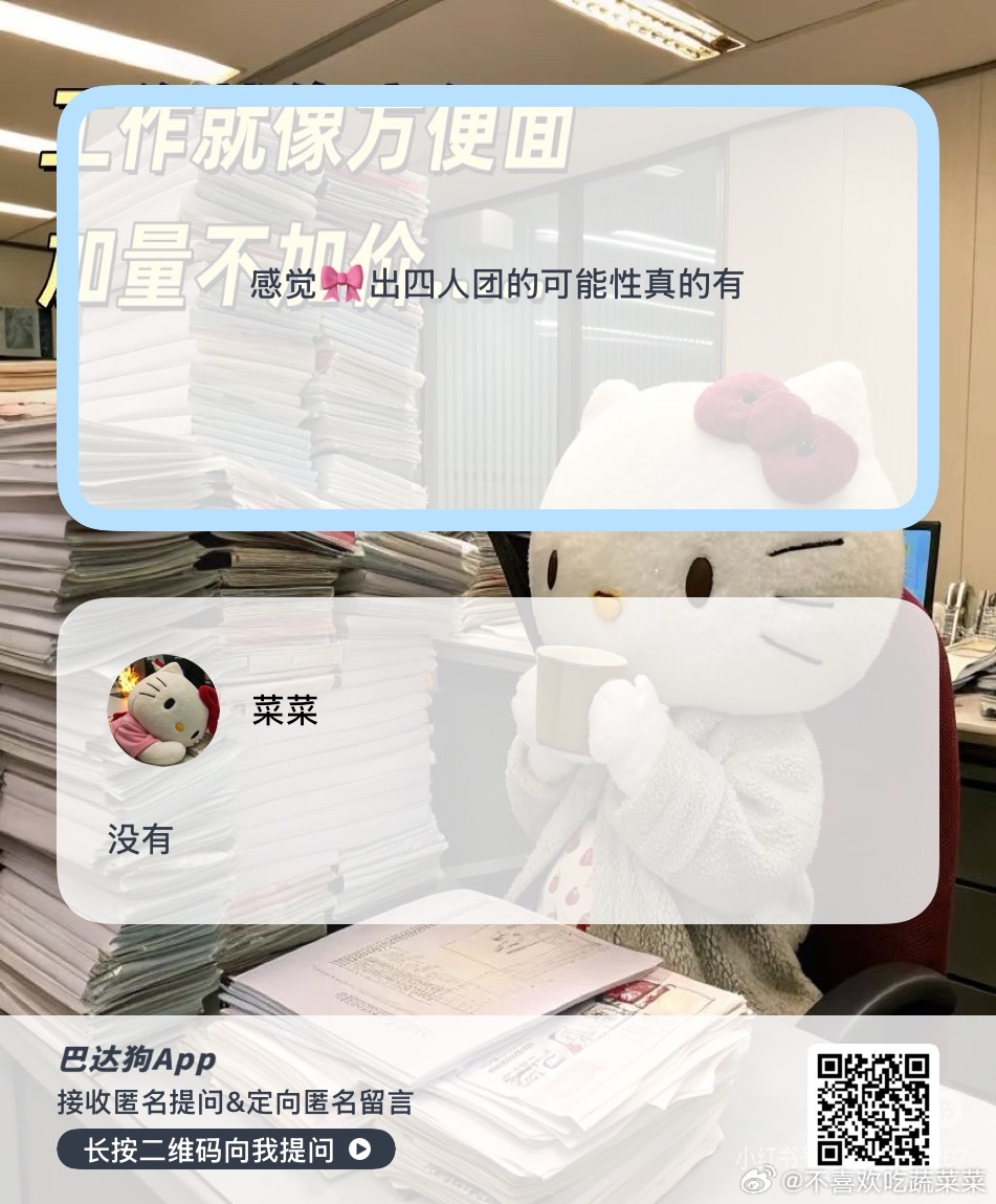 不可能四人团的 ​​​