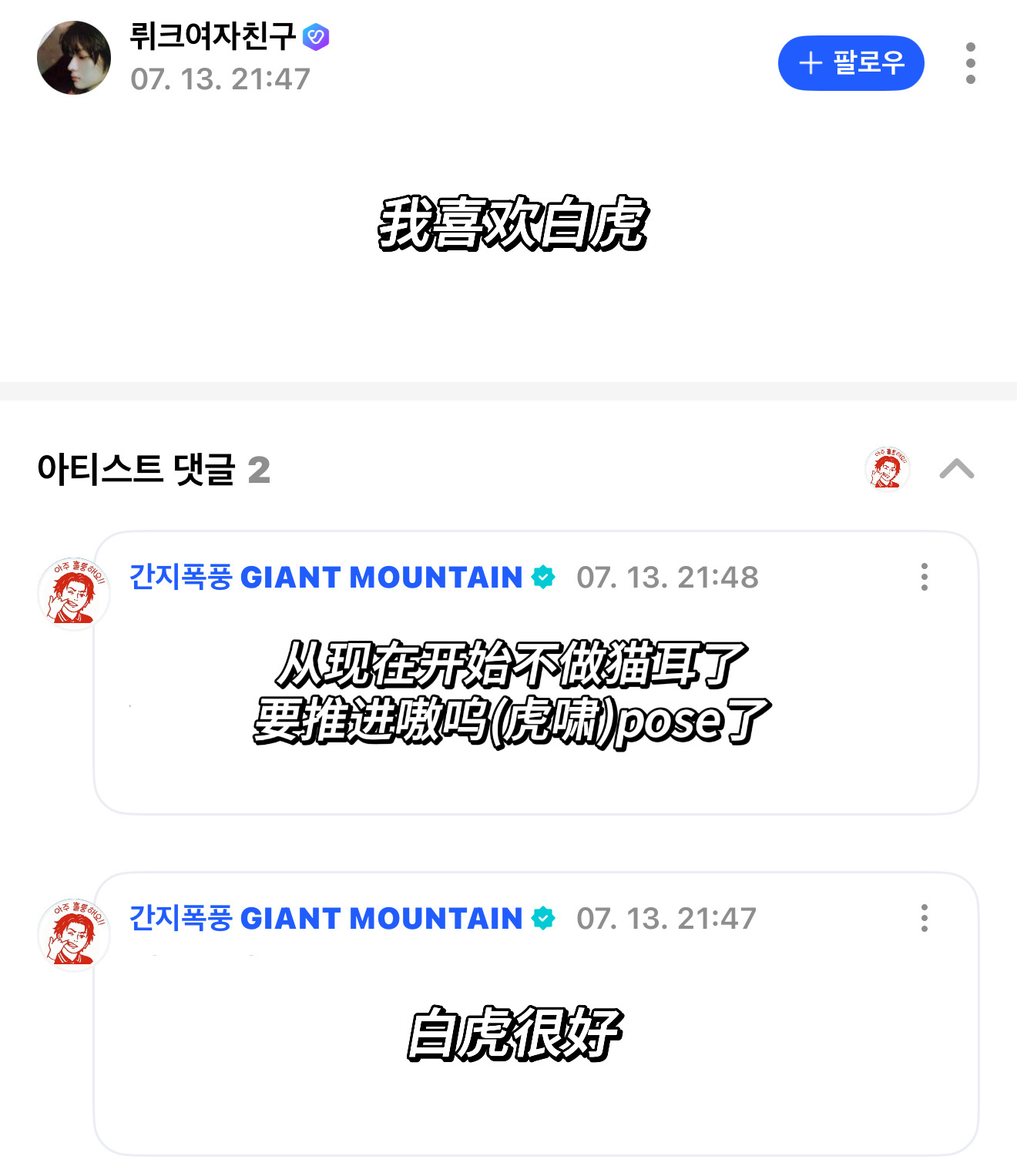 白虎好 我也喜欢白虎 