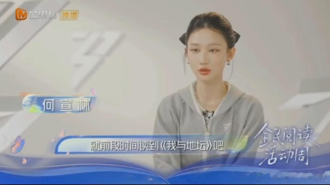  史铁生《我与地坛》治愈人心，何宣林用书籍积蓄前行的勇气乘风2026她的书单乘风