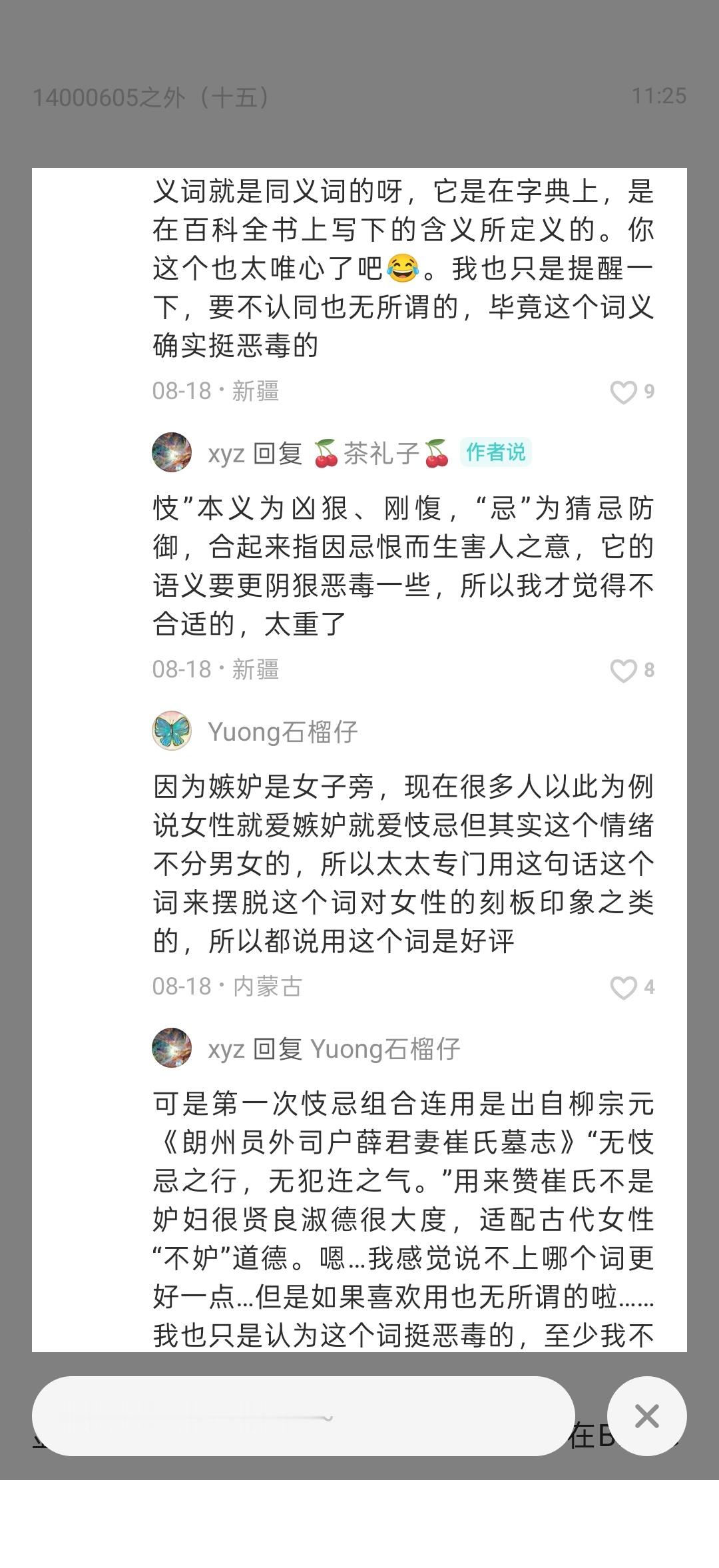 哎呦我不行了 ​​​