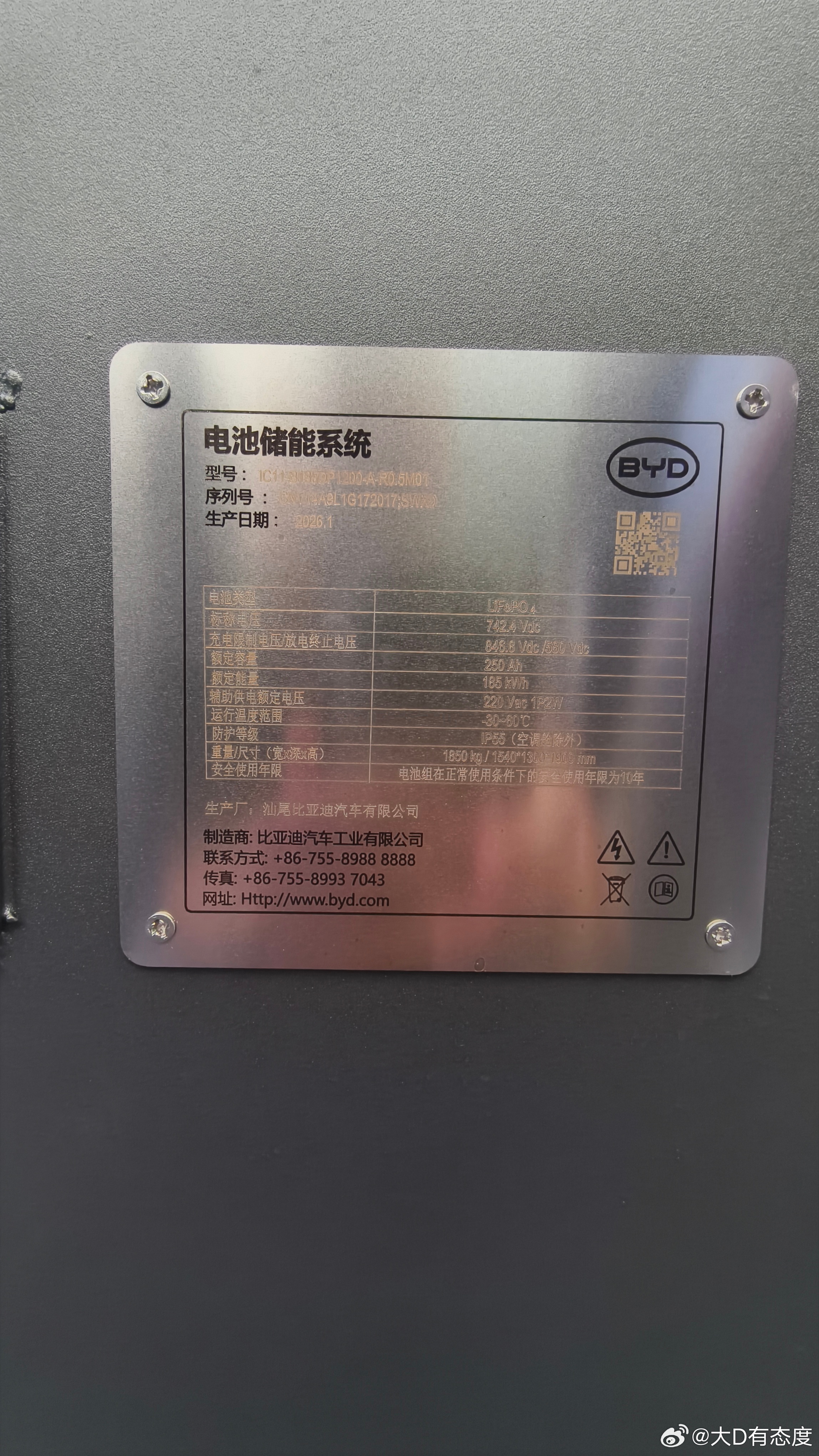 比亚迪第二代刀片电池的闪充很牛呀，今年会大量建站了，这个站成本不低，现场看到一个