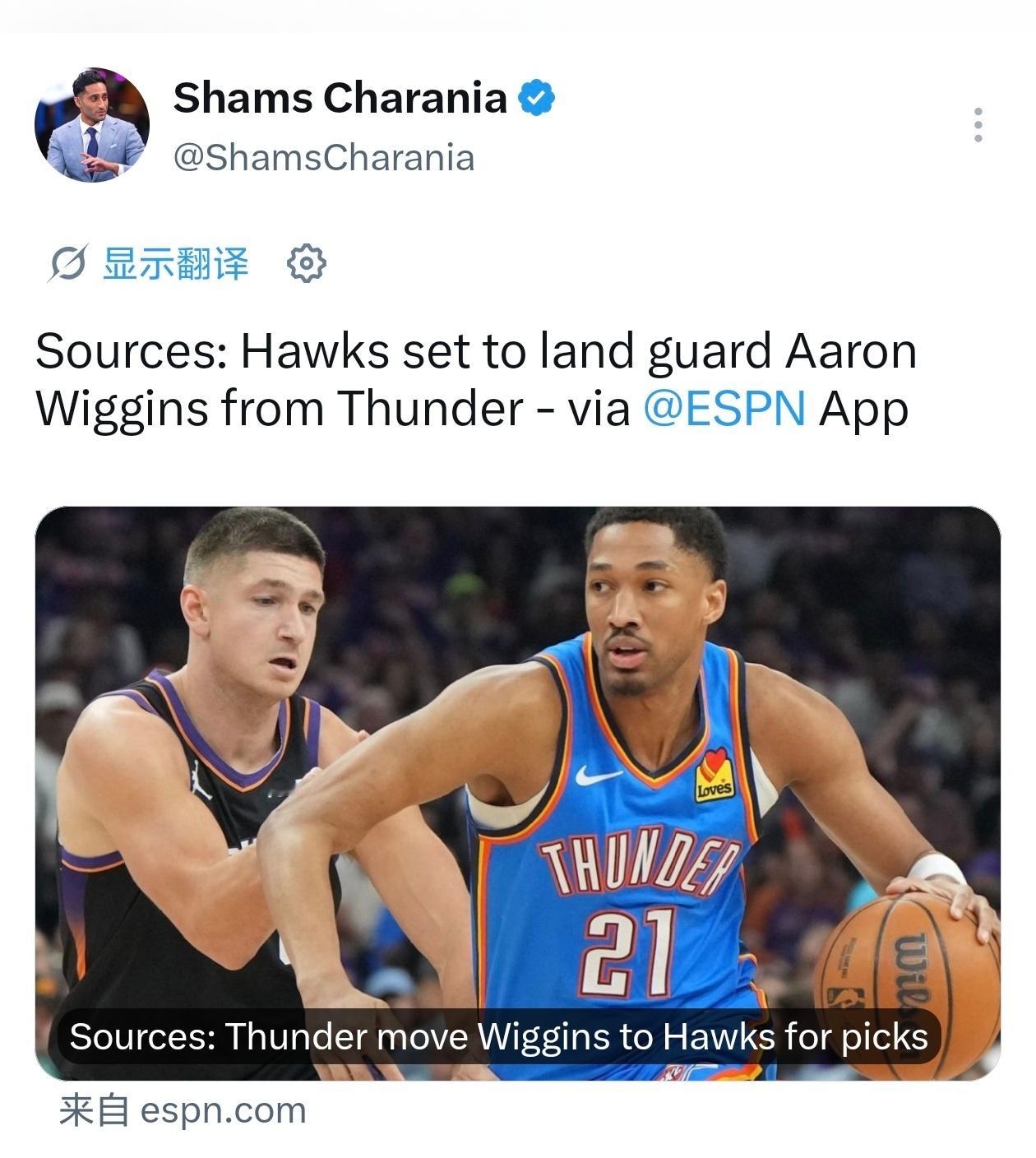 ！！！老鹰队即将从雷霆队交易得到后卫阿隆·威金斯。nba交易