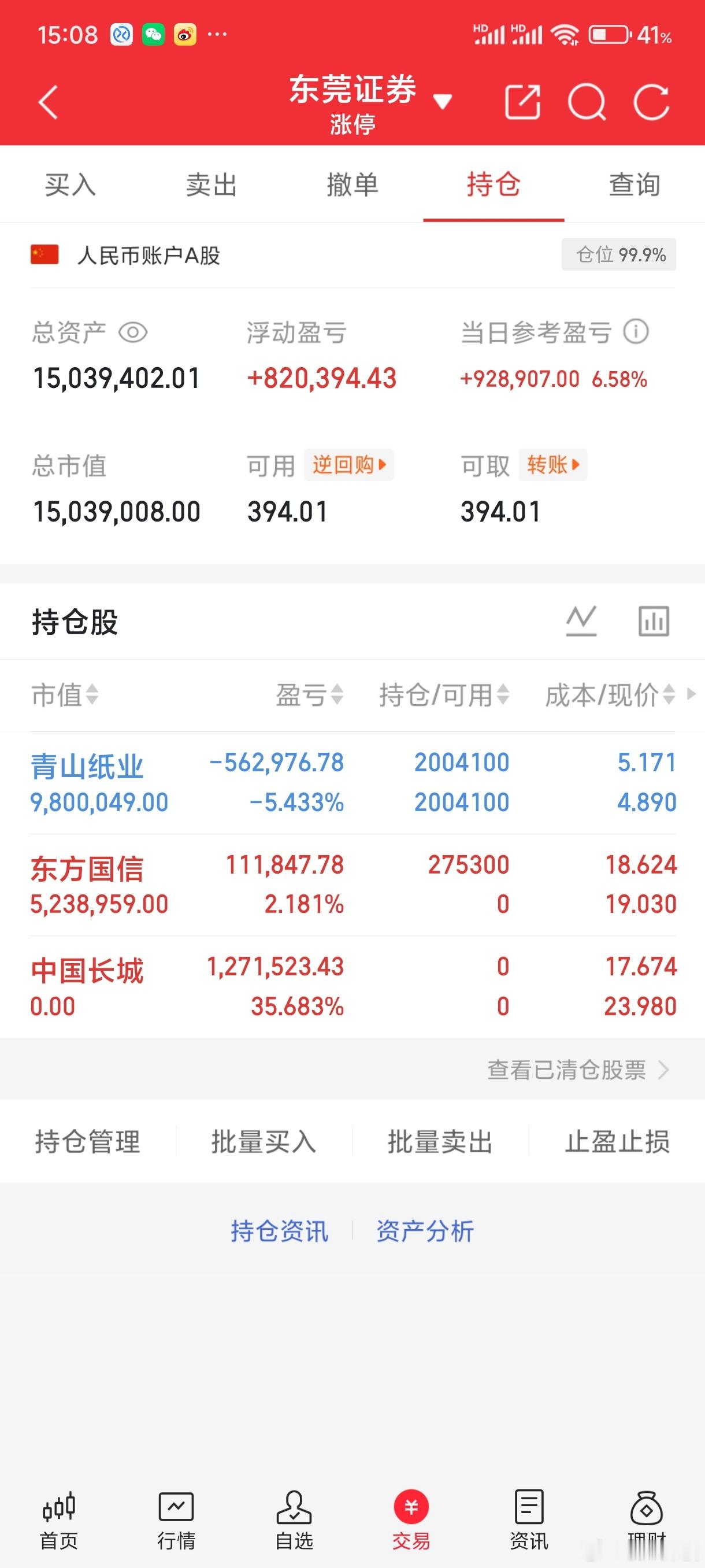 周五热点板块及领涨龙头股！1、 光纤板块：领涨个股：亨通光电（强势领涨）、长飞光